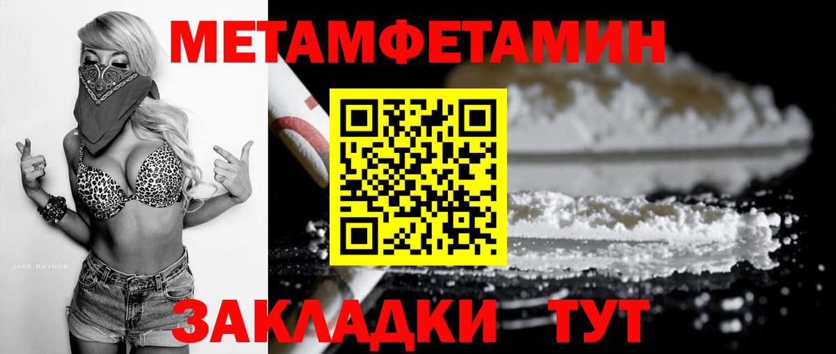 Красноперекопск  Amphetamine 97%  Вход с VPN 