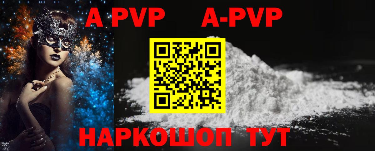A-PVP  Вход с VPN  Красноперекопск  цена наркотик  A PVP СК КРИС  Alpha-PVP VHQ 