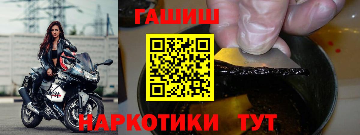 ГАШ hashish  Гашиш Ice-O-Lator  Красноперекопск  Вход с VPN 