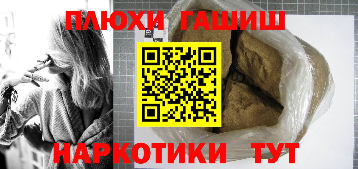 Гашиш гашик Красноперекопск
