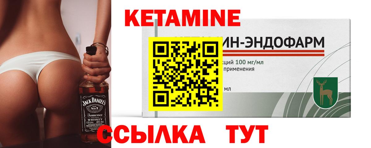 КЕТАМИН VHQ  Вход с VPN  Красноперекопск 