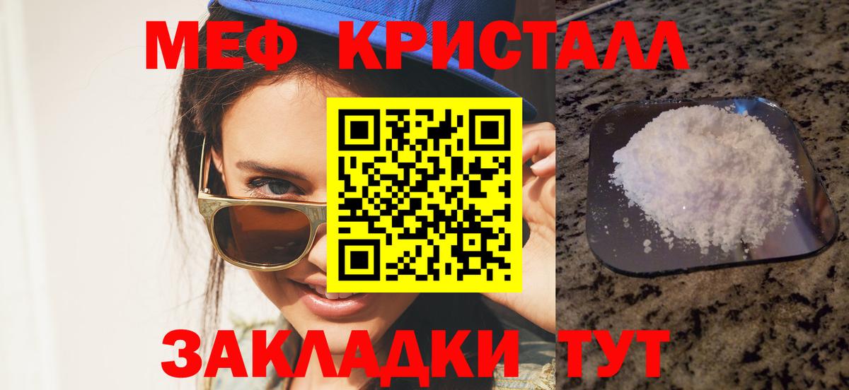 МЕФ  Вход с VPN  Красноперекопск  Меф 4 MMC  Мефедрон 4 MMC 