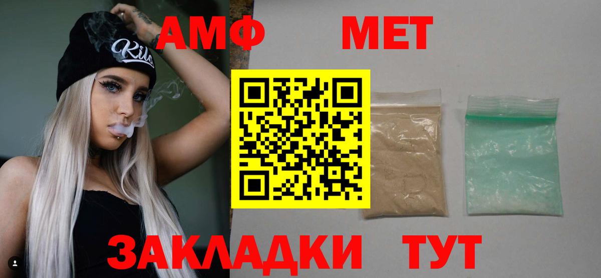 Красноперекопск  Метамфетамин кристалл  Вход с VPN 