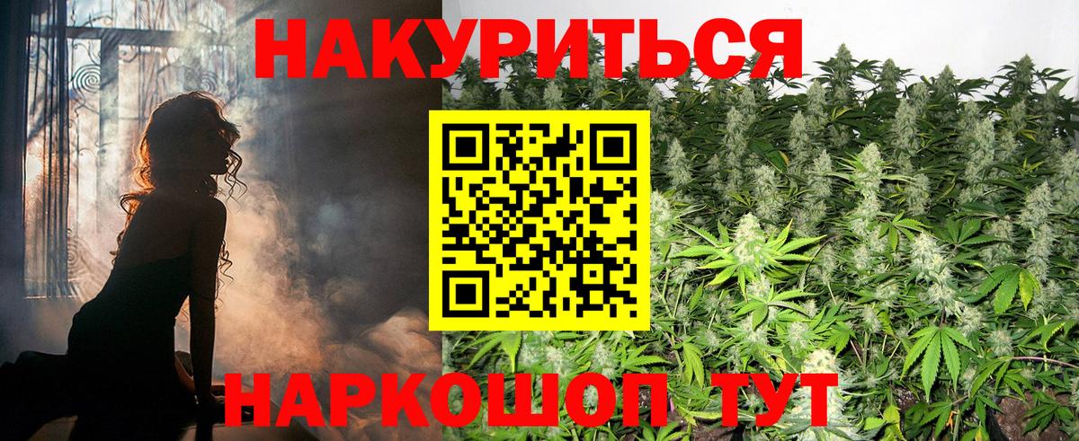 Красноперекопск  Бошки марихуана AK-47  Канабис Bruce Banner  Бошки Шишки тримм  Бошки Шишки VHQ  Вход с VPN 